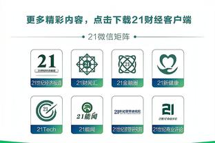 开云app官方下载安装截图3